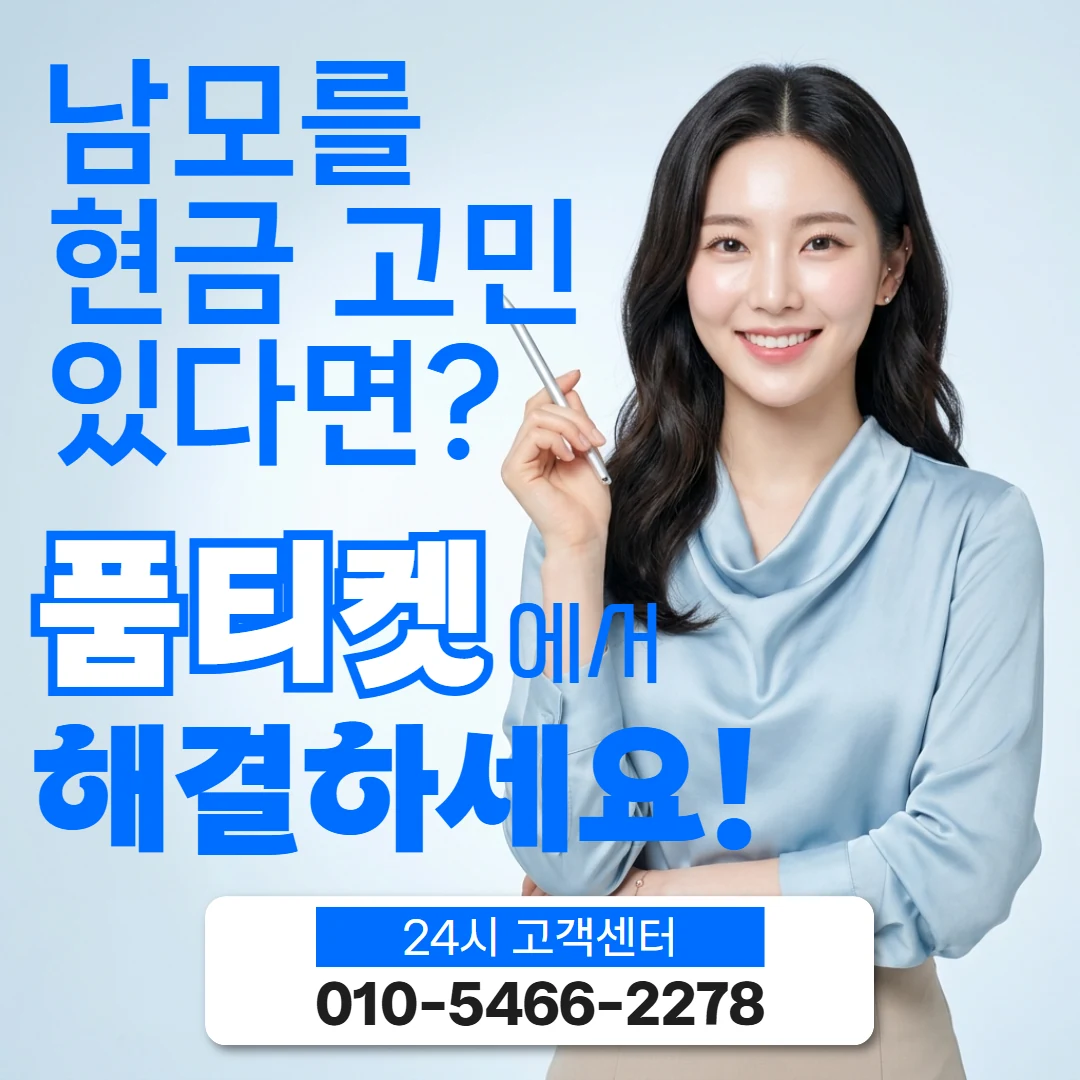 lg컨텐츠이용료현금화 lg컨텐츠이용료현금화 수수료와 시