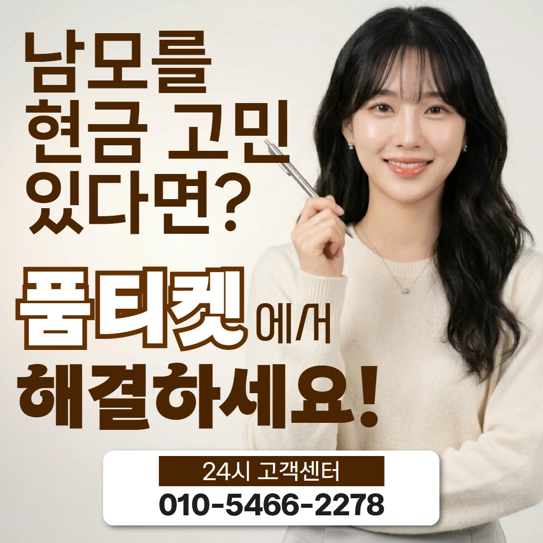 lg컨텐츠이용료현금화 lg컨텐츠이용료현금화와 다른 서비