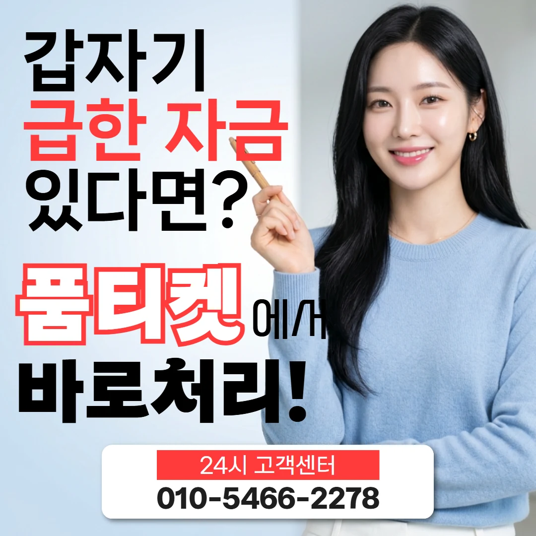 컨텐츠이용료현금화 이용안내 자주 하시는 오해
