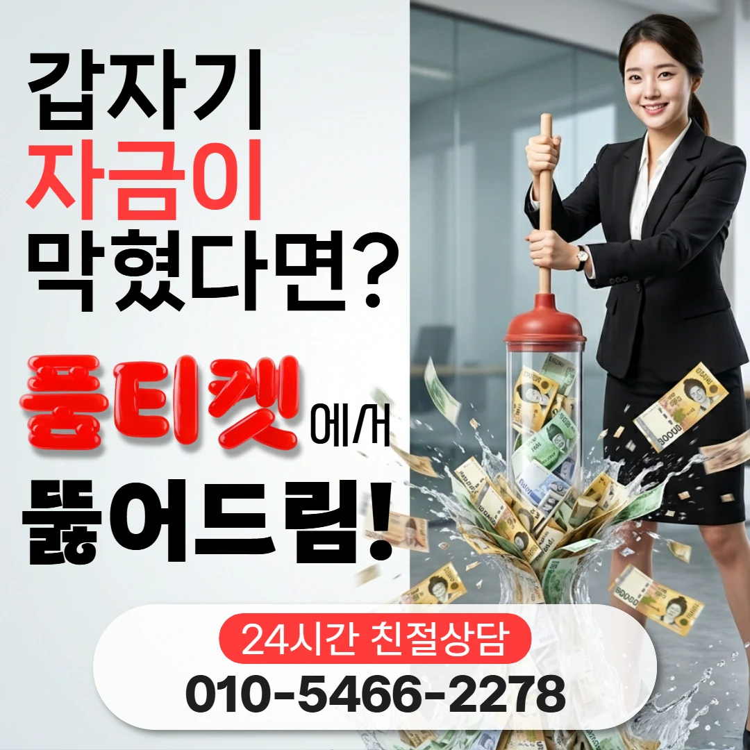 통신사별 컨텐츠이용료 결제가 막혀 있을 때