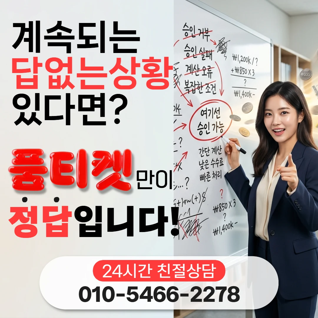컨텐츠이용료와 소액결제 차이 통신사별로 다른 점